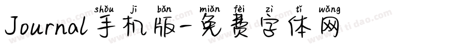 Journal手机版字体转换