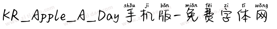 KR_Apple_A_Day手机版字体转换