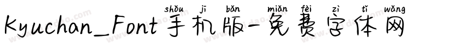 Kyuchan_Font手机版字体转换