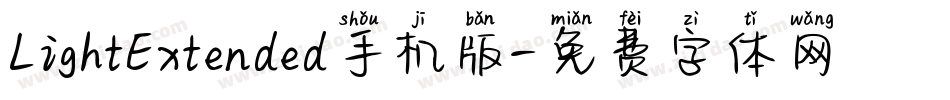 LightExtended手机版字体转换