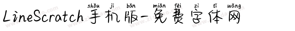 LineScratch手机版字体转换