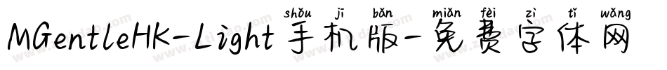 MGentleHK-Light手机版字体转换
