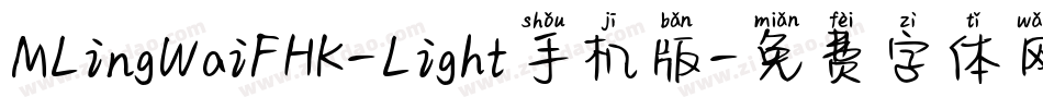 MLingWaiFHK-Light手机版字体转换
