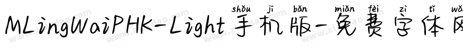 MLingWaiPHK-Light手机版字体转换