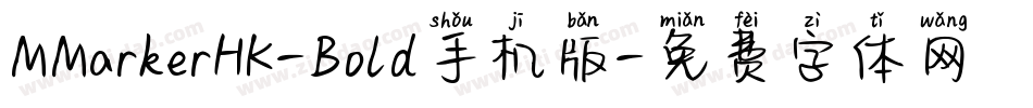 MMarkerHK-Bold手机版字体转换