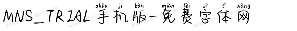 MNS_TRIAL手机版字体转换