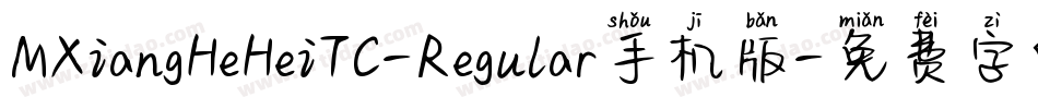 MXiangHeHeiTC-Regular手机版字体转换