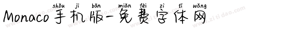 Monaco手机版字体转换