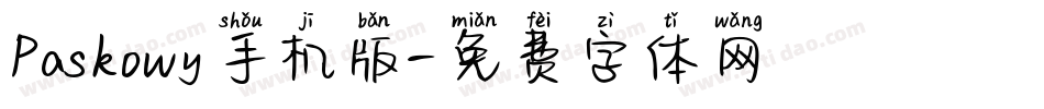 Paskowy手机版字体转换