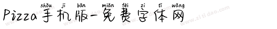 Pizza手机版字体转换