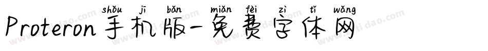 Proteron手机版字体转换