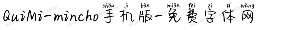 QuiMi-mincho手机版字体转换