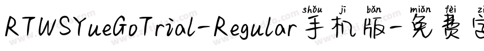 RTWSYueGoTrial-Regular手机版字体转换
