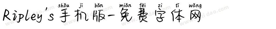 Ripley's手机版字体转换
