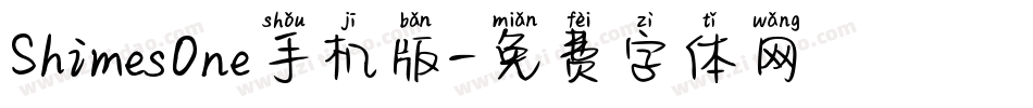 ShimesOne手机版字体转换
