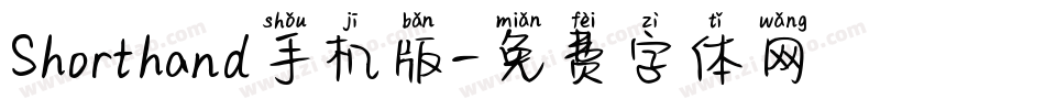 Shorthand手机版字体转换