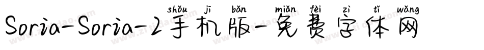 Soria-Soria-2手机版字体转换