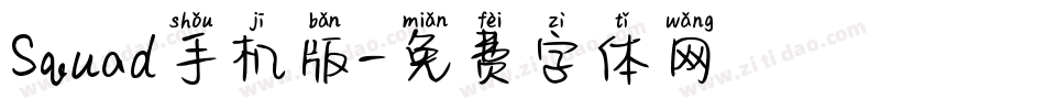 Squad手机版字体转换