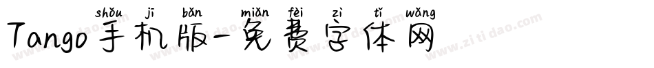 Tango手机版字体转换