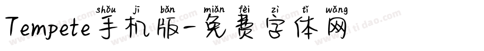 Tempete手机版字体转换