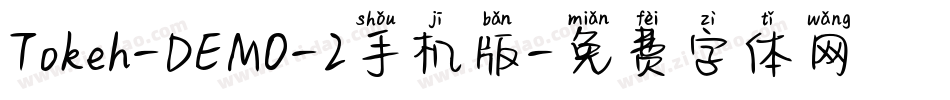 Tokeh-DEMO-2手机版字体转换