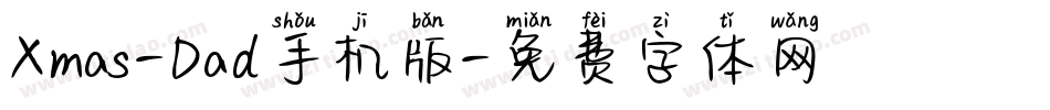Xmas-Dad手机版字体转换