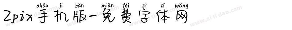 Zpix手机版字体转换