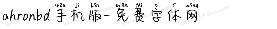 ahronbd手机版字体转换