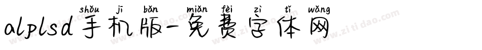 alplsd手机版字体转换