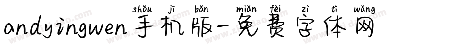 andyingwen手机版字体转换