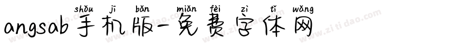 angsab手机版字体转换