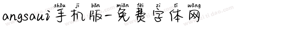 angsaui手机版字体转换