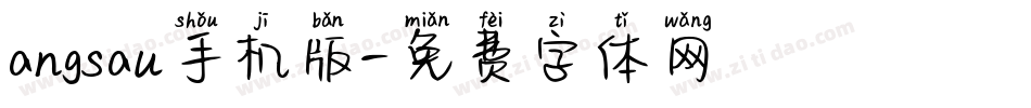 angsau手机版字体转换