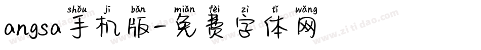 angsa手机版字体转换