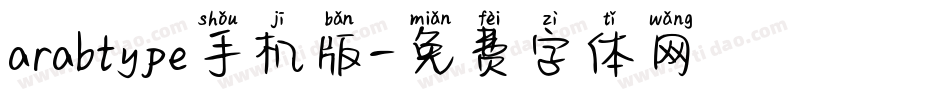 arabtype手机版字体转换