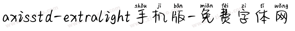 axisstd-extralight手机版字体转换