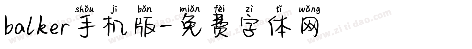 balker手机版字体转换
