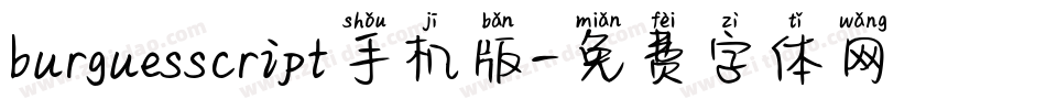 burguesscript手机版字体转换