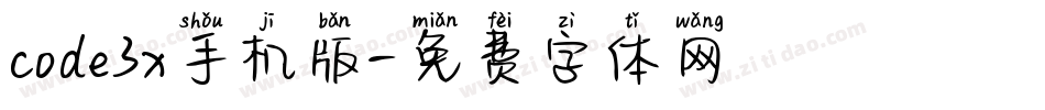 code3x手机版字体转换