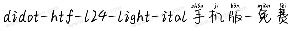 didot-htf-l24-light-ital手机版字体转换