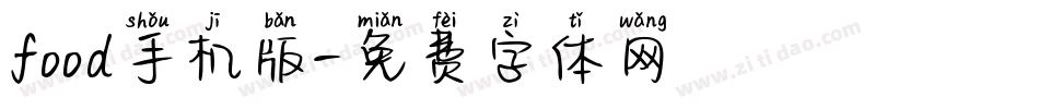 food手机版字体转换
