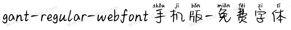 gant-regular-webfont手机版字体转换