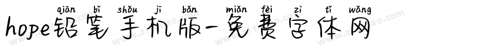 hope铅笔手机版字体转换