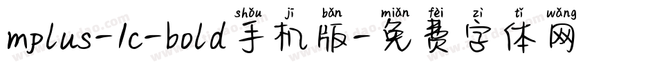 mplus-1c-bold手机版字体转换