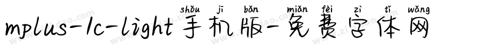 mplus-1c-light手机版字体转换