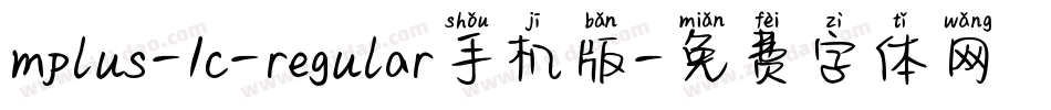mplus-1c-regular手机版字体转换