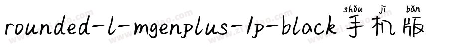 rounded-l-mgenplus-1p-black手机版字体转换