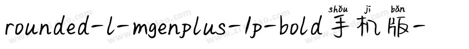 rounded-l-mgenplus-1p-bold手机版字体转换