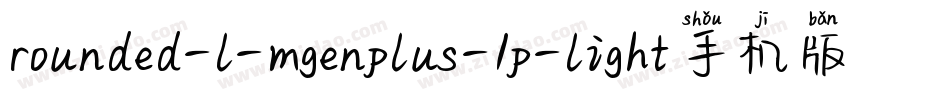 rounded-l-mgenplus-1p-light手机版字体转换