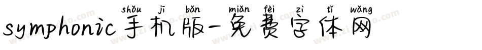 symphonic手机版字体转换